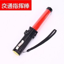 Whistling-style whistleblowing traffic baton Fluorescent Rod Evacuation Lifesaving Safety Warning Stick Fire Baton