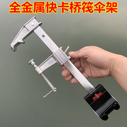 New all-metal bridge raft umbrella holder