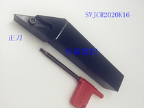 Outer circle cutter SVJCR SVJBR L 1616H16 2020K16 2525M16 CNC cutter bar