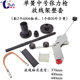 Wire stranded wire clarinet tension gun wire rack accessories