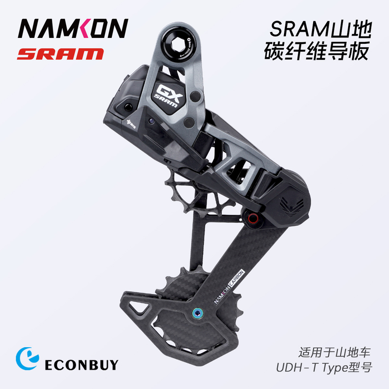 Speedlink Sram Carbon Fiber Guide Plate T-Type Rear Derailleur Uses Gx X0 Xx Eagle Axs Udh Guide Plate
