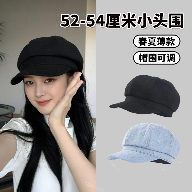 Small Head Circumference Octagonal Hat, Thin Korean Style Painter Newsboy Beret, Small Size Hat 52, Women's Model, 2026 New Style