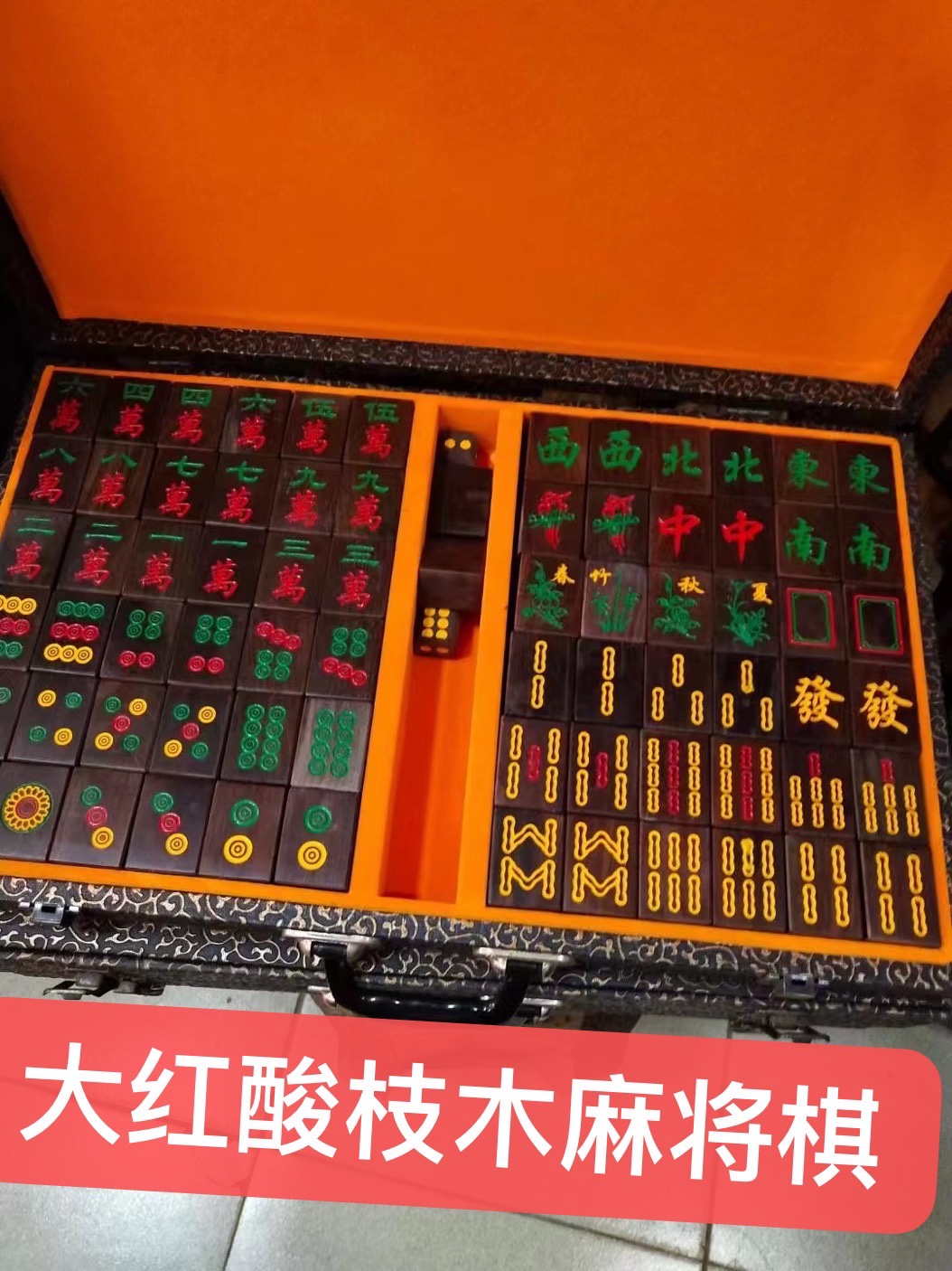 Laos red rosewood mahjong tile solid wood mahogany retro carving mahjong household business craft gift collection