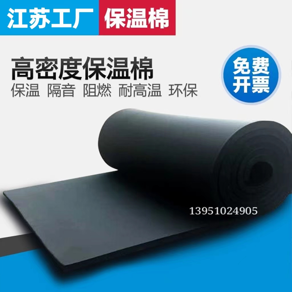 High-density rubber and plastic insulation board insulation cotton sound insulation board flame retardant roof insulation material large area self