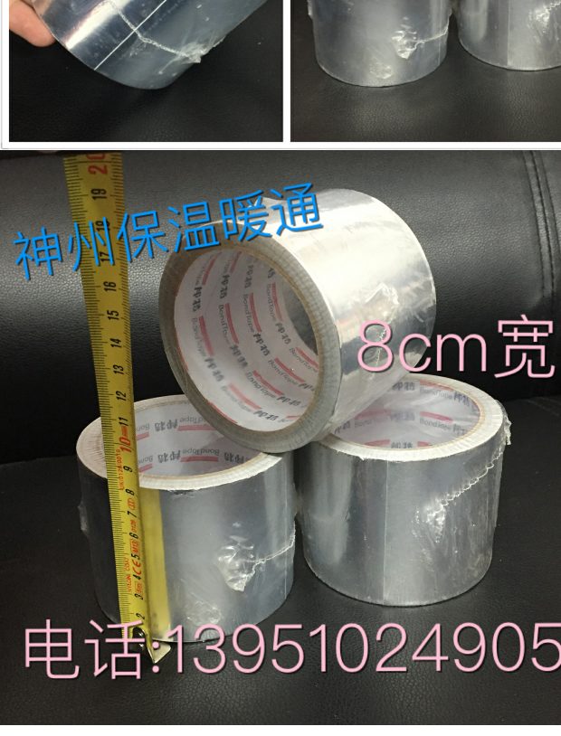 Băng keo nhôm chính hãng Bonte 8cm cách nhiệt độ cao chống thấm nước băng keo đồng dẫn điện