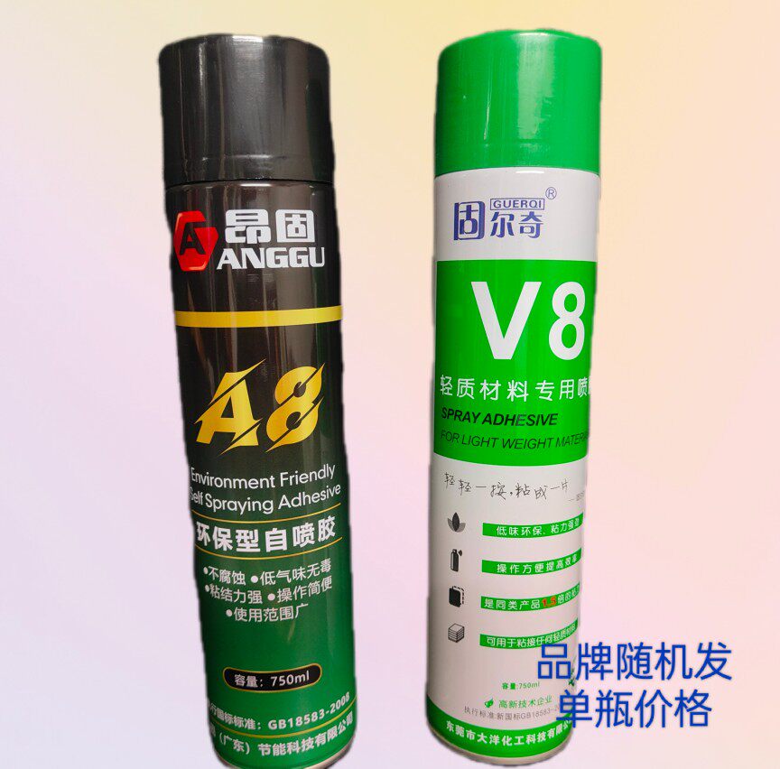 Sponge spray glue insulation board leather non-woven fabric extruded board sofa soft lagging insulation material spray glue