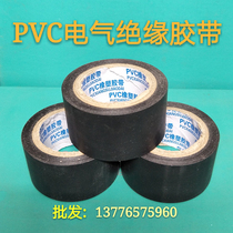 Black electrical insulation tape PVC electrical rubber plastic insulation and high viscosity tape 4 5cm width