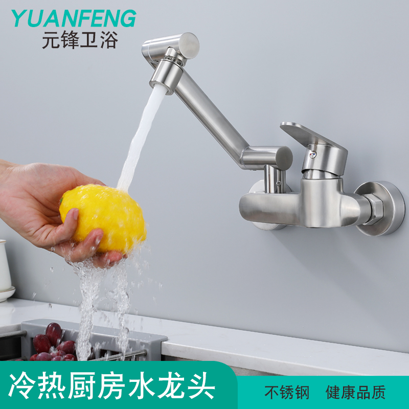 Kitchen Sink Balcony 304 Stainless Steel Wall-Mounted Universal Rotating Hot and Cold Shower Faucet for Laundry Sink