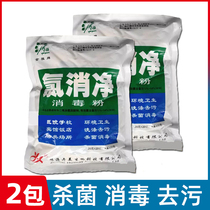 Jinya chlorine disinfectant powder sterilization and bleaching household cleaning hospital kindergarten floor pet sterilization disinfectant