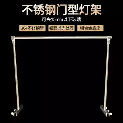 Mu Fan stainless steel door type lamp holder Gold braised downlight Aquatic plant lamp holder hanger fish tank upper bracket