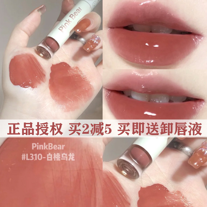 pinkbear pico bear lip glaze milk velvet lipstick official flagship store lipstick l310 niche plnkbear