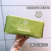 (Authorized) Cotton Les extraction wash towel female disposable towel cotton Le Jie facial towel beauty towel