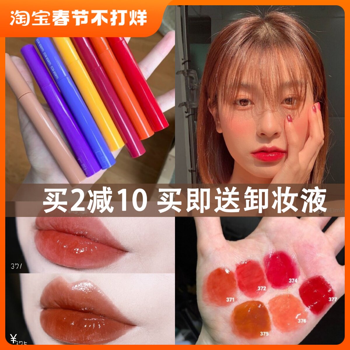 Spot elm deer jelly mirror lip glaze 371 372 373 374 375 377 moisturizing elm dew lipstick