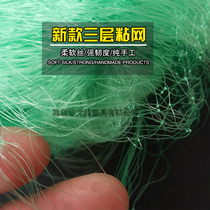 Fishing nets fish nets three layers of sunken nets fishing nets imported wire mesh 100 meters thick white carp grass hanging nets