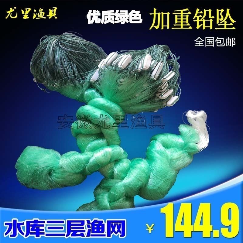 Reservoir 10 meters 15 meters high three-layer fishing net imported silk hanging sub sticky net fishing net sinking net 8 fingers 100 meters plus thick weight