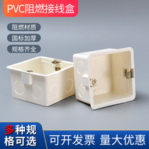 pvc flame retardant insulated junction box electrical pipe fittings Glue black box 86 type combination household embedded wire assembly cassette