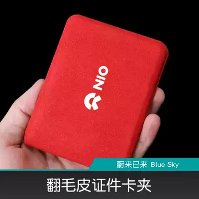 Dedicated to Weilai driver's license holster ES6 es8 driver's license certificate package EC6 fur motor vehicle driving license