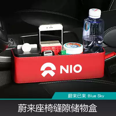 Applicable to Weilai ES6 es8 car seat gap storage box EC6 interior modification multifunctional storage box