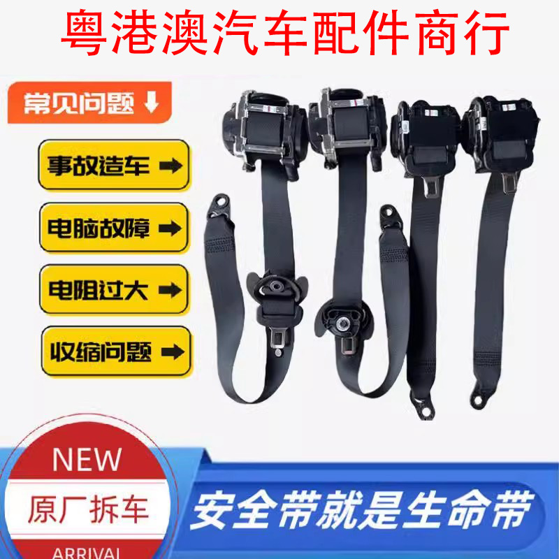 宝马F49/G01/G08/F15/G05/G07安全带升级攻略：让驾驶更安心