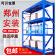 Shelves household storage room basement multi-layer storage racks warehouse storage express warehouse heavy-duty shelves iron shelves