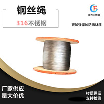 316 stainless steel wire rope corrosion-resistant seawater deep-sea fishing line lifting water pump wire rope clothes hanger rope