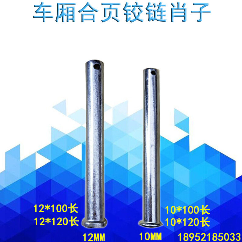 Semitrailer accessories Dumping Car Carriage Hinge Shaw Hinge Hinge Shaw Trailer Hinge Shaw