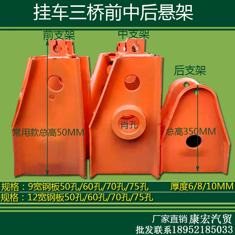 Trailer Accessories Trailer Axle Three-Axle Front, Center, and Rear Brackets Suspension Assembly Outrigger Balance Beam Bracket Suspension Eurocard