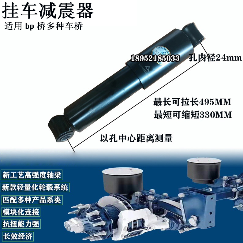 Suitable for Bpw Air Suspension Axle Shock Absorbers, Short Adjustable 330mm, Maximum Length 495mm, Shock Absorber Screws Suitable for Bpw Air Suspension Axle Shock Absorbers, Short Adjustable 330mm, Maximum Length 495mm, Shock Absorber Screws