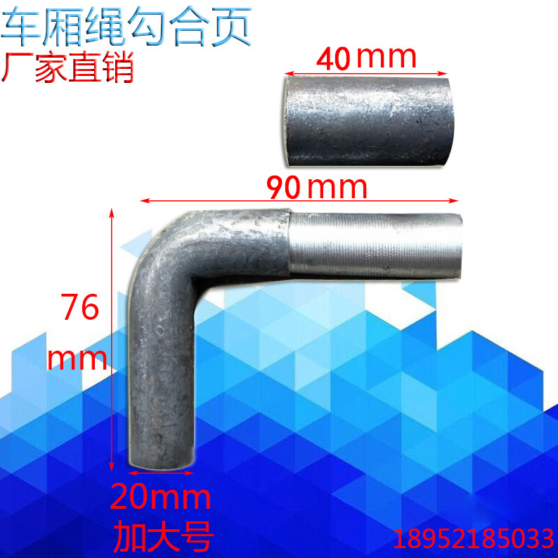 Semi-trailer accessories Truck dump truck car rope hook hinge round steel shaft high rail plate unloading