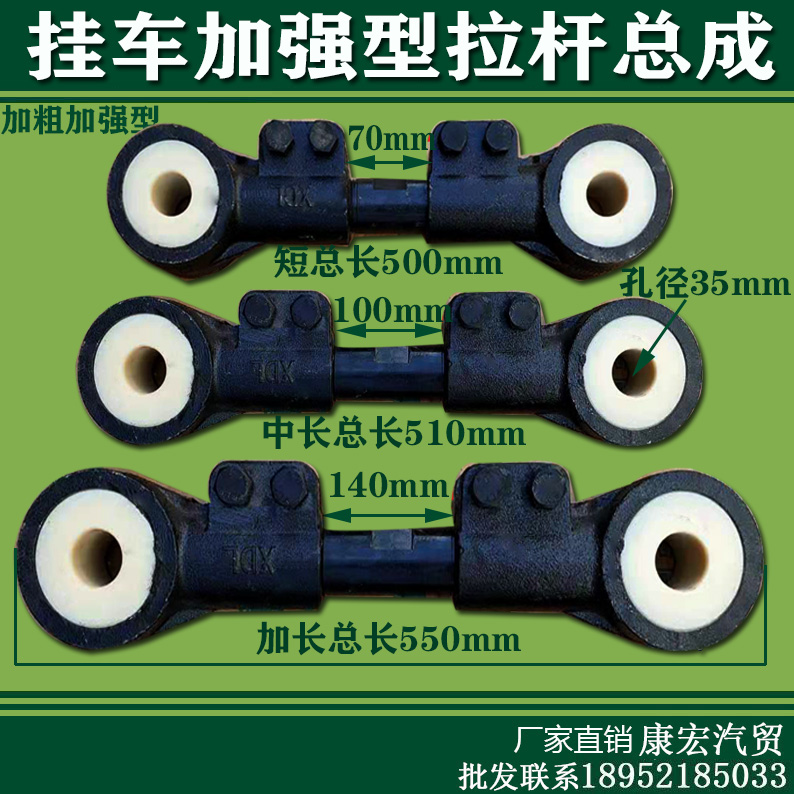 Semi-trailer accessories Fufu bridge Lalever assembly reinforced rubber sleeve aperture 35MM pull-arm lever assembly