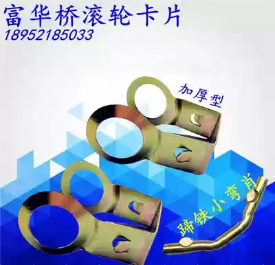 Sinotruk is suitable for trailer Fu Huaqiao roller thickened stainless steel card brake shoe shoe small bend Xiao