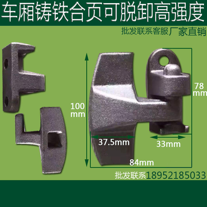 Semi-trailer flatbed truck wagon carriage cast iron hinges detachable hinge bifacial hinge hinges