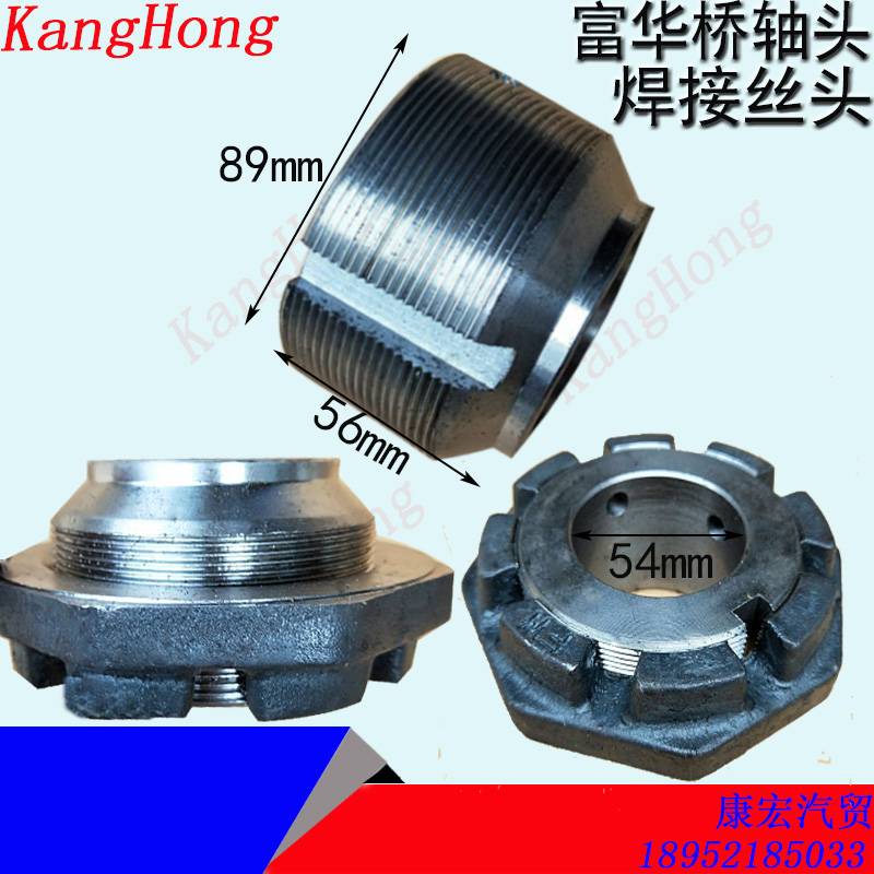 Sinotruk is suitable for Fuhua bridge pole welding sleeve wire head shaft head welding shaft sleeve welding wire head rigid sleeve