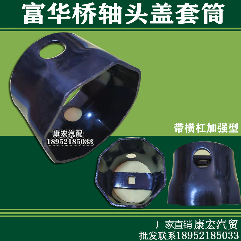 Semi-trailer accessories FUWA Fuhua Bridge Shaft Cover Wrap Tool Octopus Sleeve