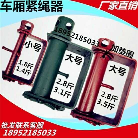 Semitrailer Accessories Carriage High Bar Wagon Side Tight Rope Tightener hinge welding caravan tightener hangers