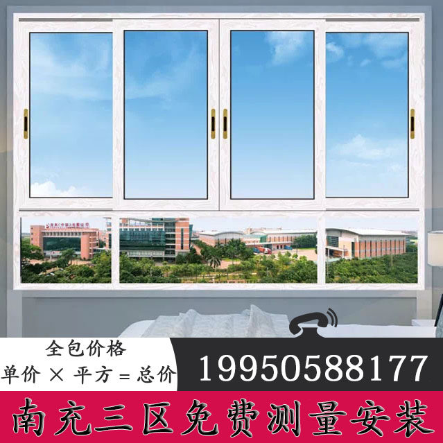 Nanchong three-track sliding window broken bridge aluminum alloy doors and windows custom soundproof glass sealed balcony windows panning floor to ceiling windows