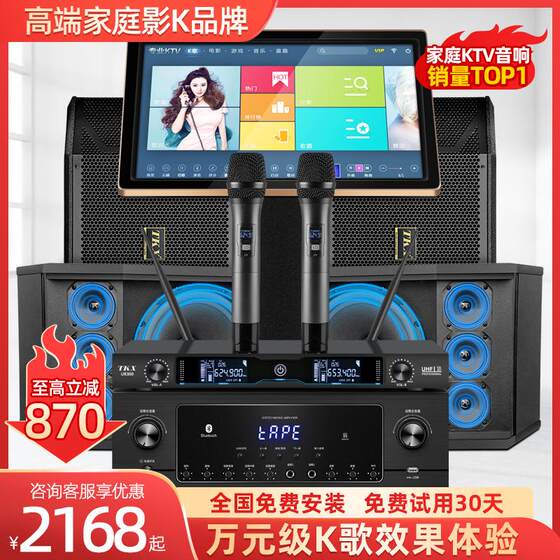 家庭KTV音响套装卡拉ok机全套家用影院K歌功放点歌机触摸屏一体机