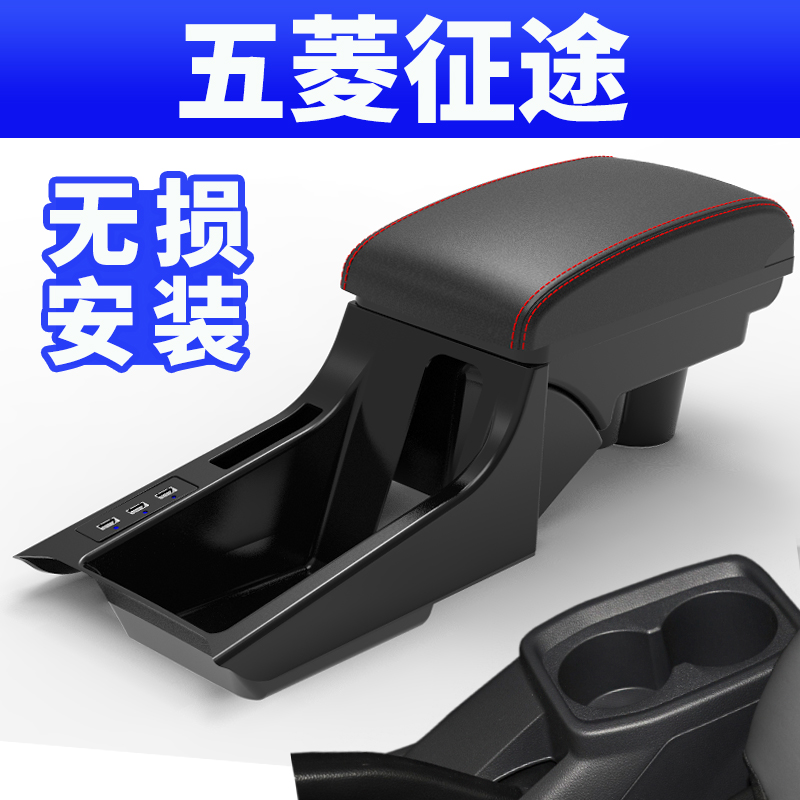 Five Rhombus Armrests Box Pick-up Truck Special Central Hand Box Original Factory Retrofit Accessories Original decoration Interior Decoration Explosion