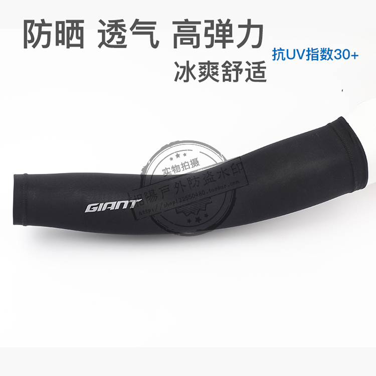Teantic riding sleeves ice silk cuff jacket male and female outdoor universal sunscreen anti-UV arm sleeve elastic armguard