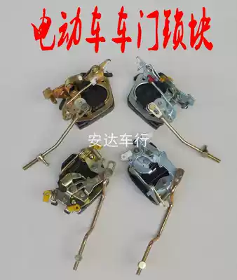 Electric car accessories electric car four-wheeler central control lock body lock block sightseeing adult scooter A1 time wind lock body
