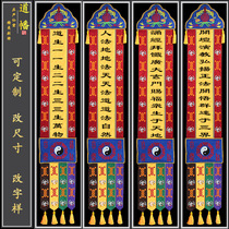 Fine Daoist flags Taoist hanging flags long flags jacquard cloth embroidered five-color flags sutra flags Taoism natural Bagua flags vertical flags
