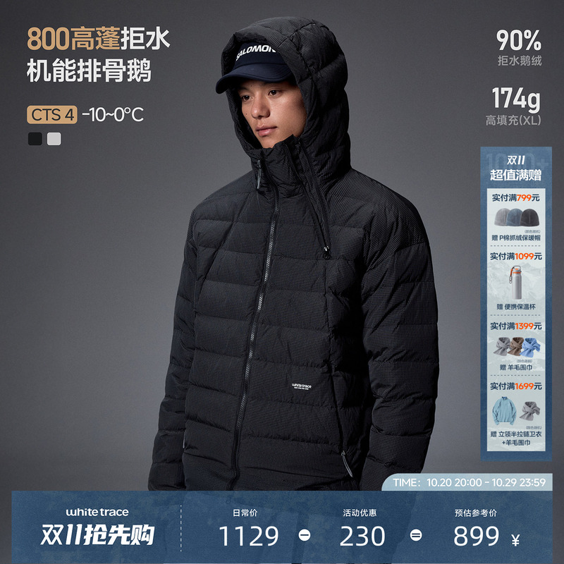 White Trace'White Night' 800 Fill Power 90% White Goose down Water-Repellent Winter Outdoor Mountaineering Cold-Proof Hooded Ribbed down Jacket White Trace'White Night' 800 Fill Power 90% White Goose down Water-Repellent Winter Outdoor Mountaineering Cold-Proof Hooded Ribbed down Jacket