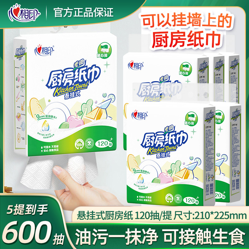 Xinxiangyin Kitchen Paper, Hanging Type, Oil-Absorbing and Water-Locking, Food-Grade, Special for Kitchen Use, 5 Packs