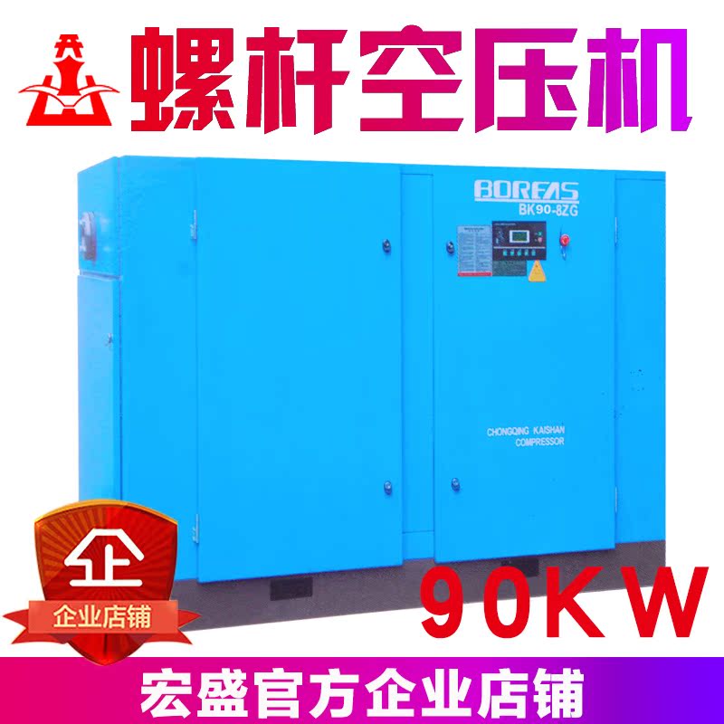 Kaishan screw air compressor Screw air compressor Large high-power direct frequency conversion 90kw 16 cubic meters