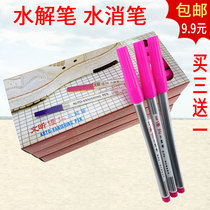 Hydrolyzed pen water elimination cloth with gas achromatic water washing automatically disappears fading pen fabric cross-stitch tailor special