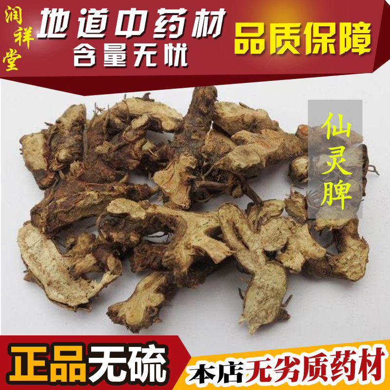 Chinese herbal medicines Epimedium root Xianlingpi root soaking wine 500g Xianlingpi New arrival Epimedium root