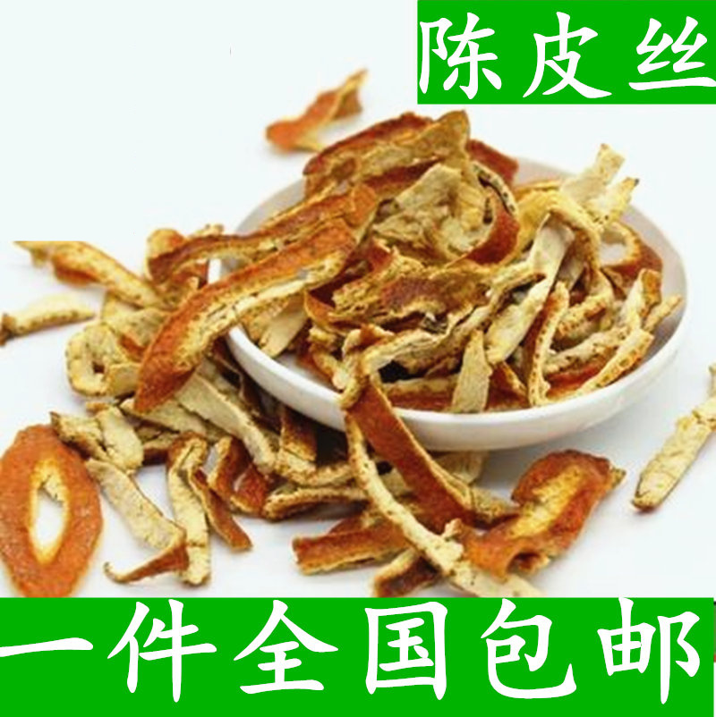 Dried orange peel Chinese herbal medicine New will Dried Orange Peel Special Grade Old Dried Orange Peel Silk Dry Powder Strips of Tea Boiling Soup Bulk 500g