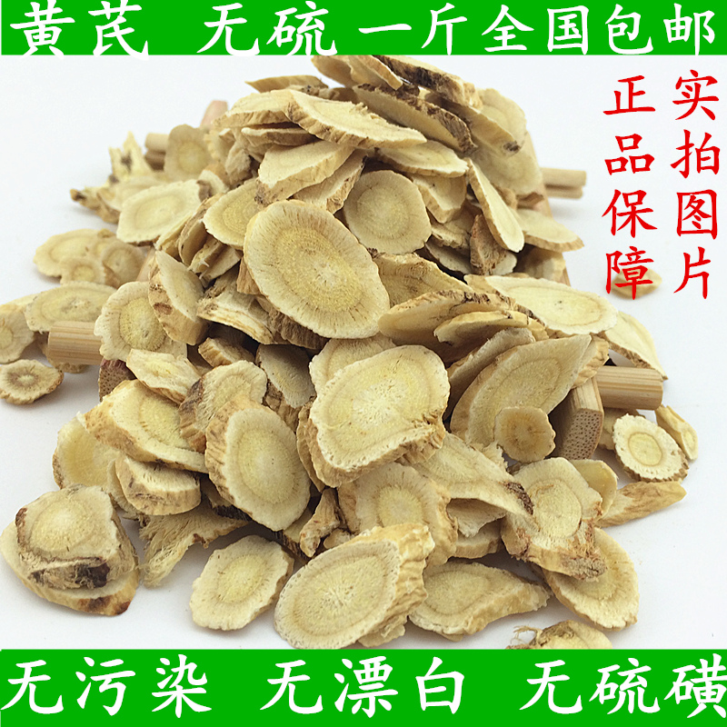 Astragalus Chinese herbal medicine wild new goods Astragalus Beiqi tablets Astragalus tablets tea and wine in bulk 500g