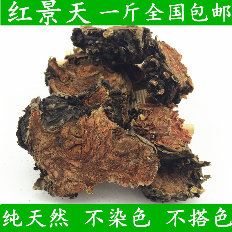 Rhodiola Chinese herbal medicine quality Tibetan Rosaceae large flower bubble wine bulk 500 gr