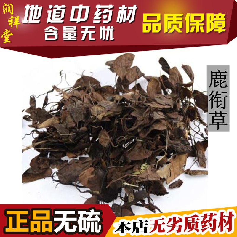 Chinese medicine new cargo deer grass 500g gram of selected deer cuff contains a tea deer life stepper Han grass